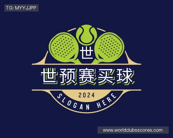 介绍世预赛买球